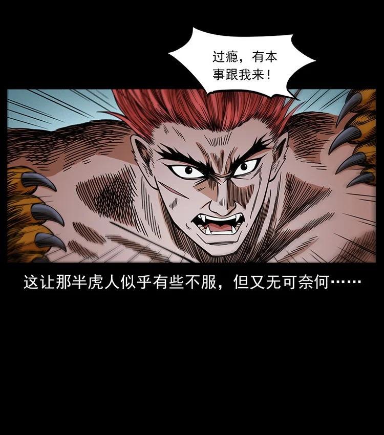 幽冥诡匠 487 灾难开启！ 第51页