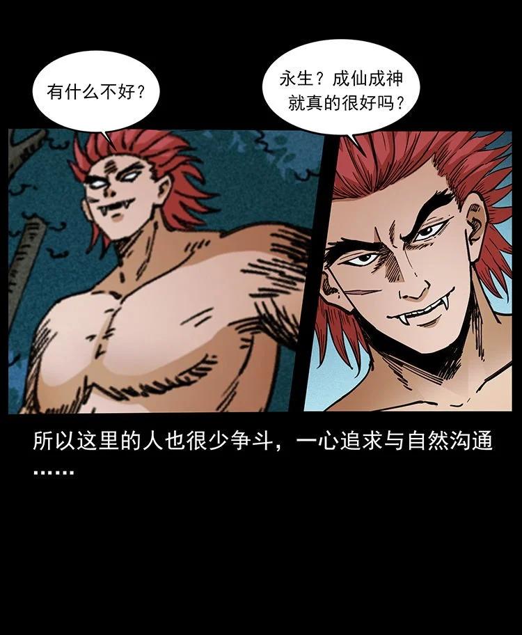 幽冥诡匠 487 灾难开启！ 第15页