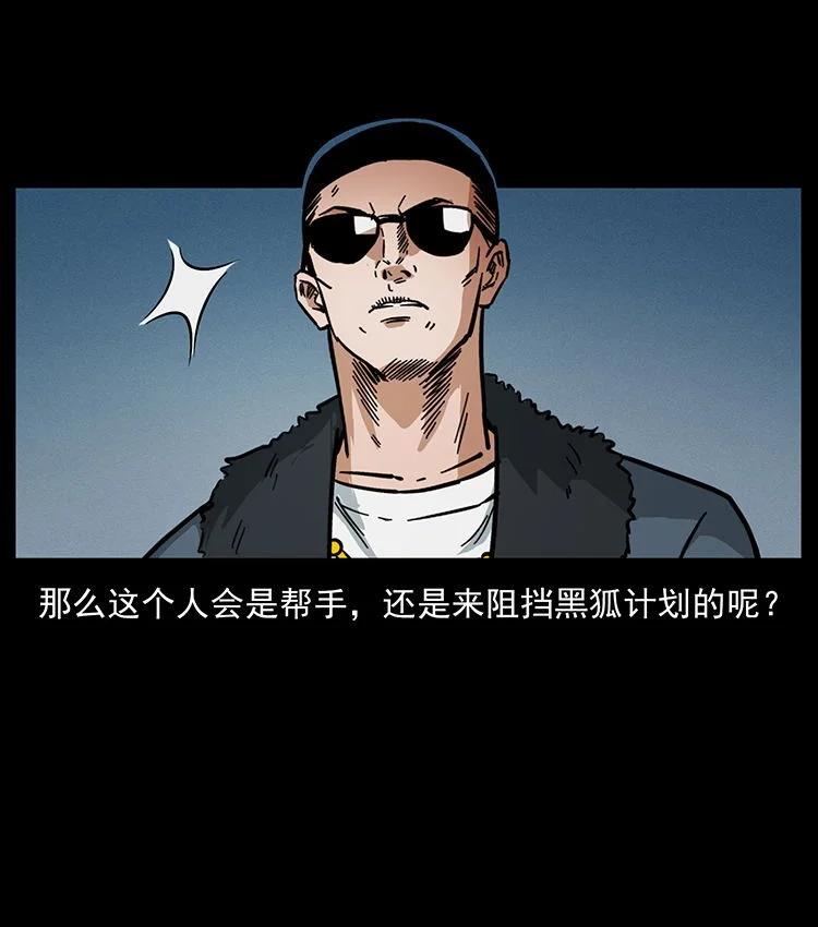 幽冥诡匠 487 灾难开启！ 第69页