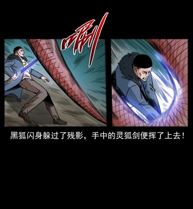 幽冥诡匠 487 灾难开启！ 第57页