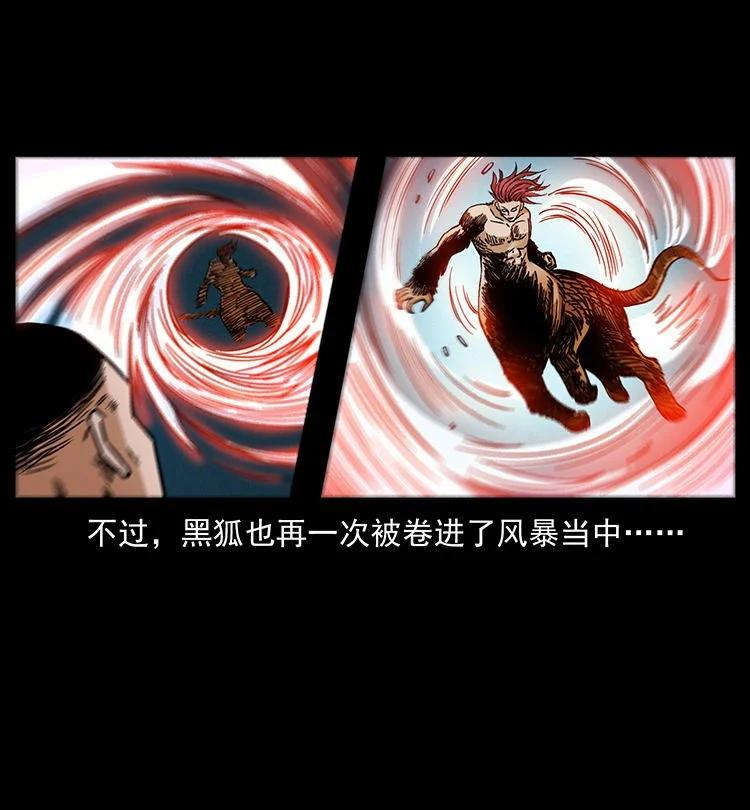 幽冥诡匠 487 灾难开启！ 第41页