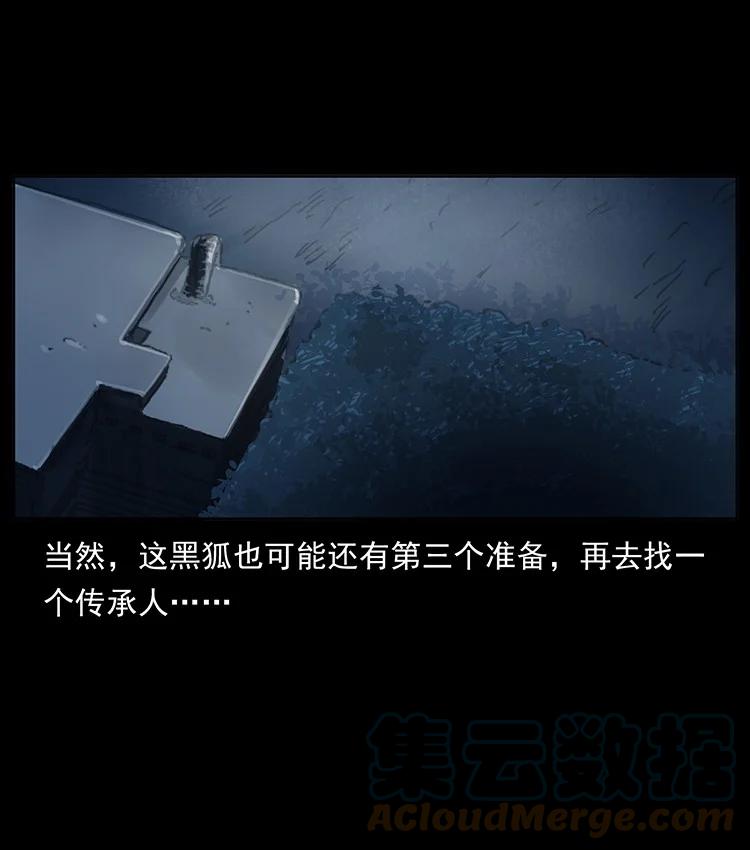 幽冥诡匠 488 生或是死 第52页