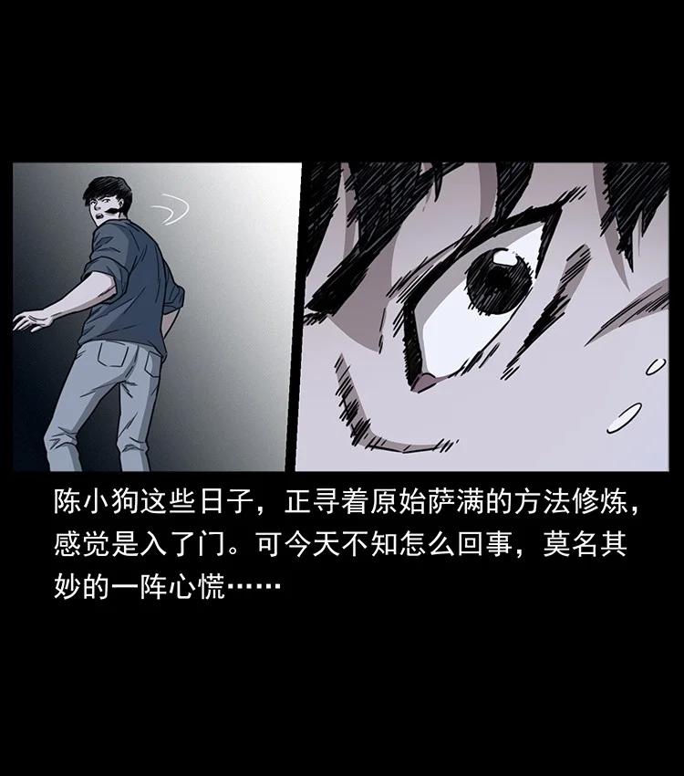 幽冥诡匠 488 生或是死 第3页