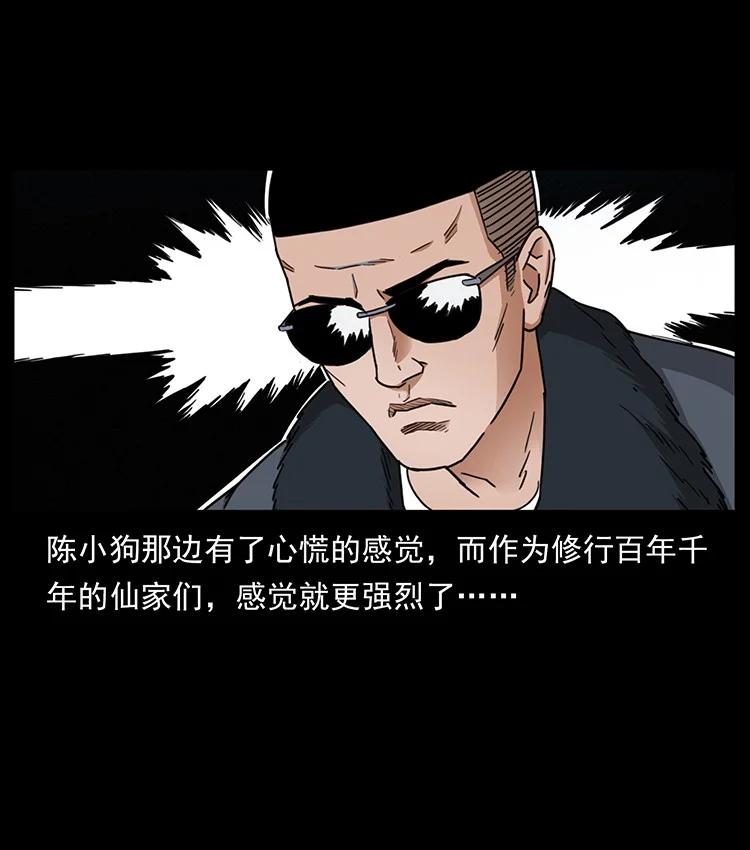 幽冥诡匠 488 生或是死 第21页