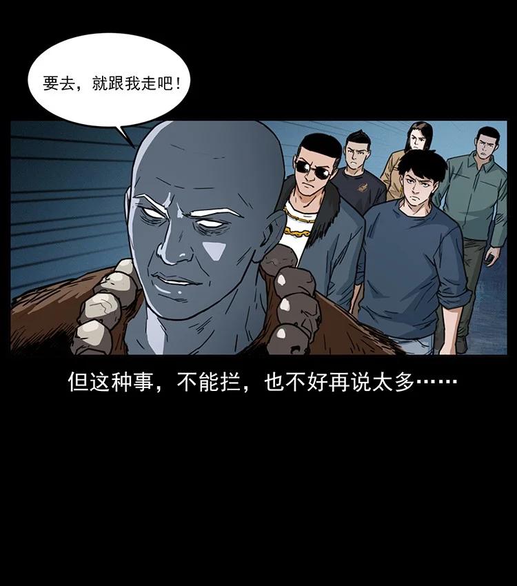 幽冥诡匠 488 生或是死 第71页