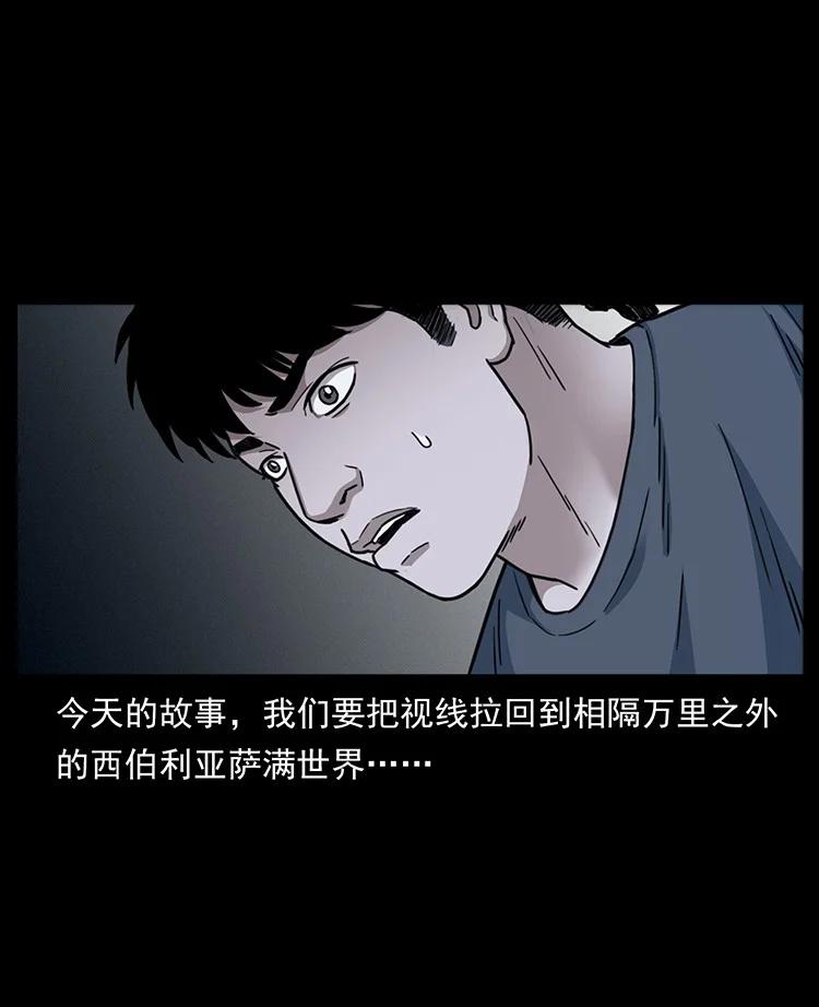幽冥诡匠 488 生或是死 第2页