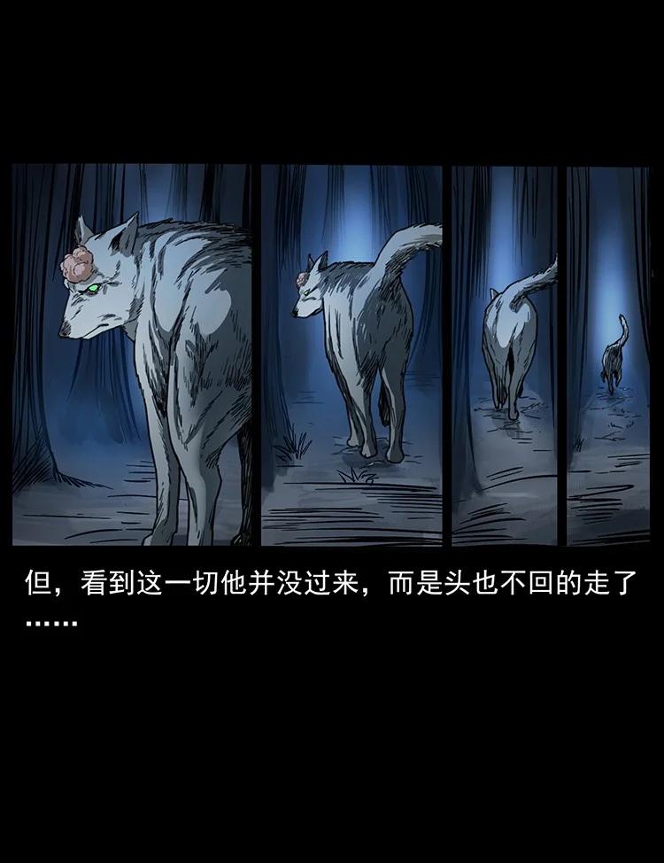 幽冥诡匠 488 生或是死 第87页