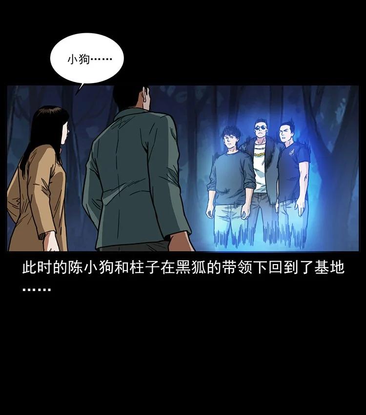 幽冥诡匠 488 生或是死 第54页
