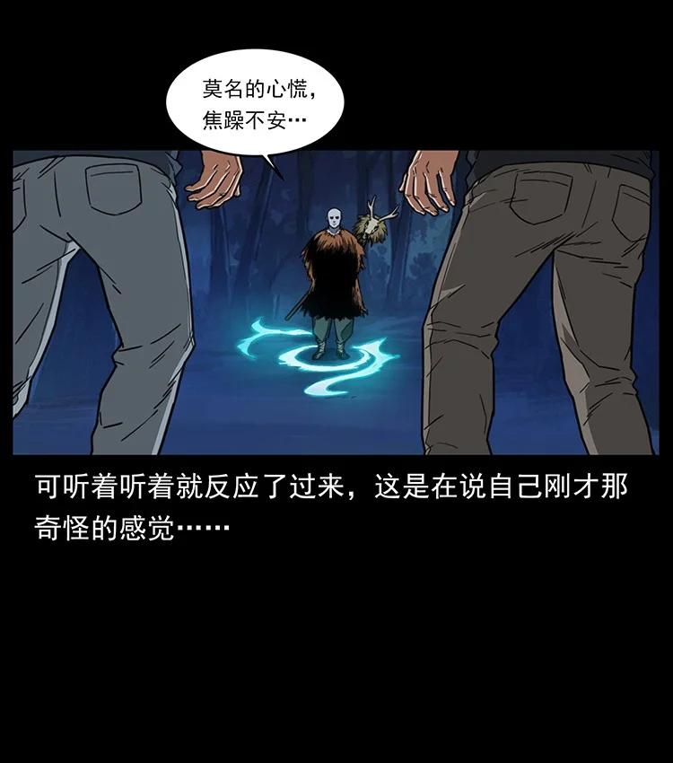 幽冥诡匠 488 生或是死 第11页