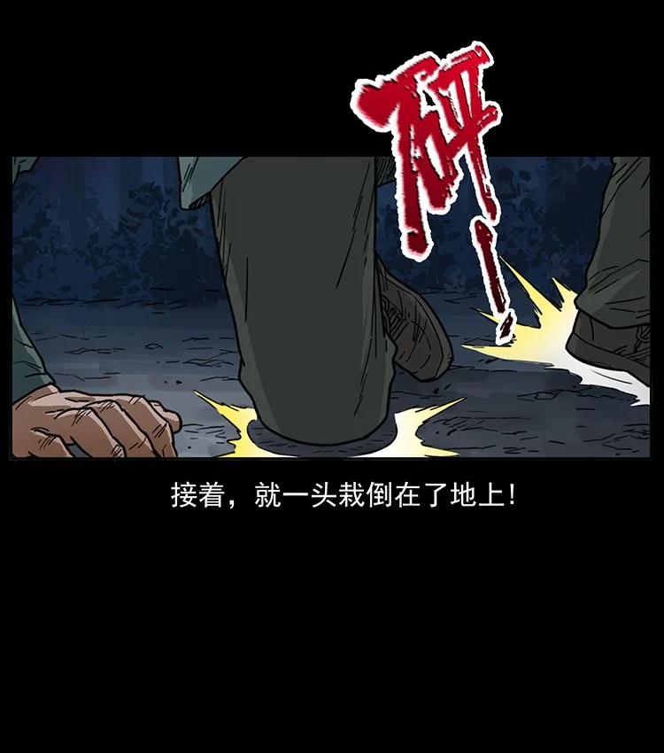 幽冥诡匠 488 生或是死 第80页