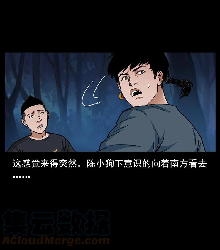 幽冥诡匠 488 生或是死 第4页