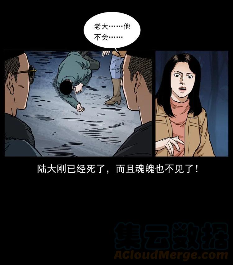 幽冥诡匠 488 生或是死 第82页