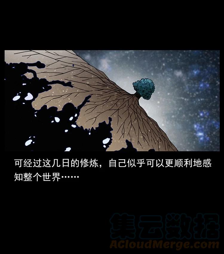 幽冥诡匠 488 生或是死 第16页