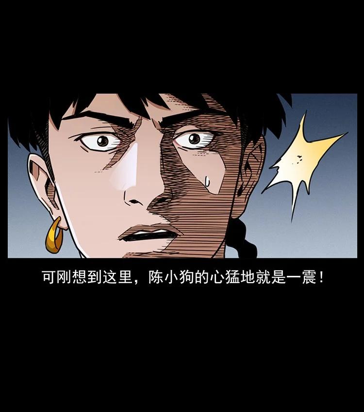 幽冥诡匠 488 生或是死 第18页