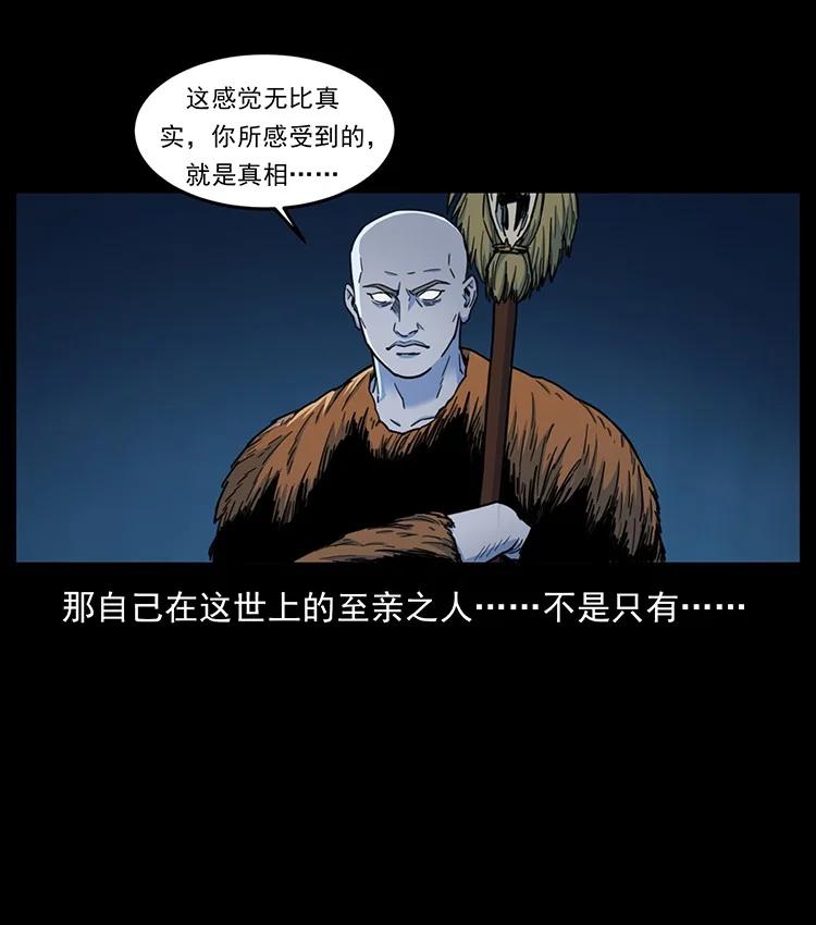 幽冥诡匠 488 生或是死 第20页