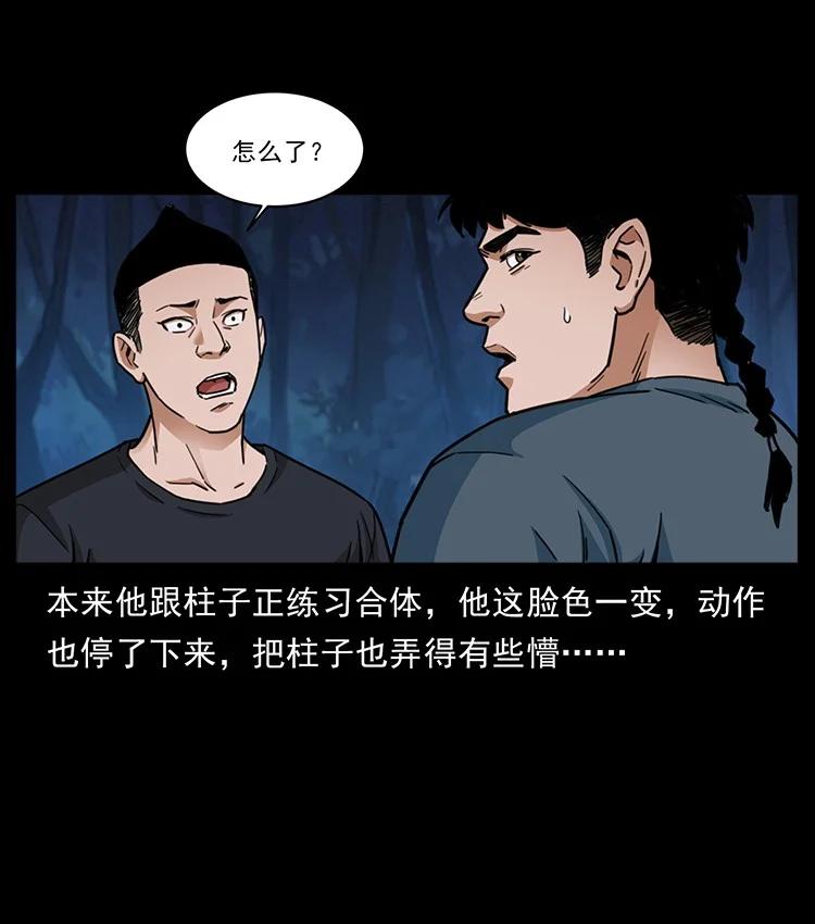 幽冥诡匠 488 生或是死 第5页