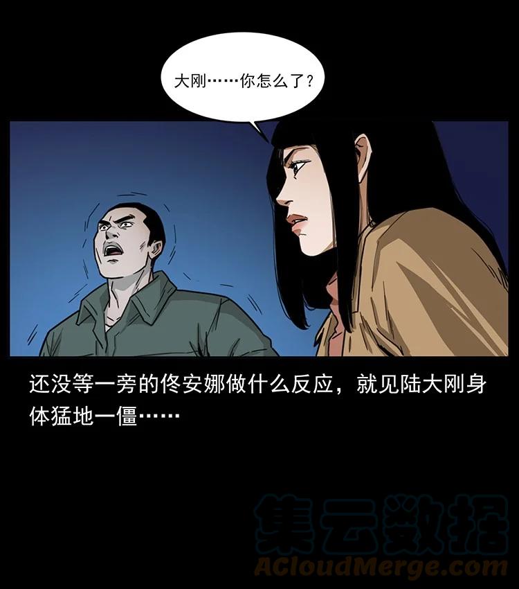 幽冥诡匠 488 生或是死 第79页