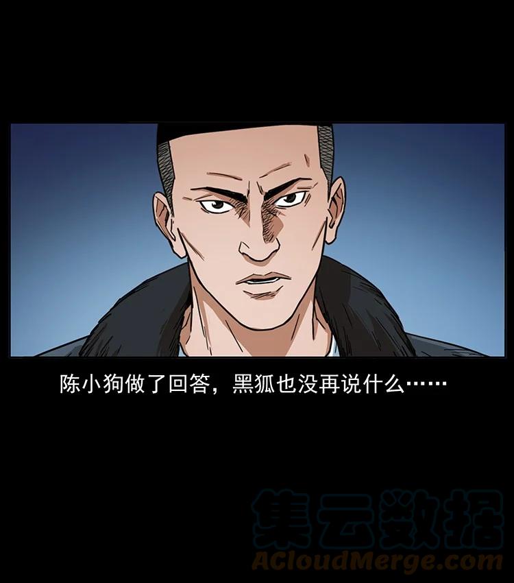 幽冥诡匠 488 生或是死 第49页