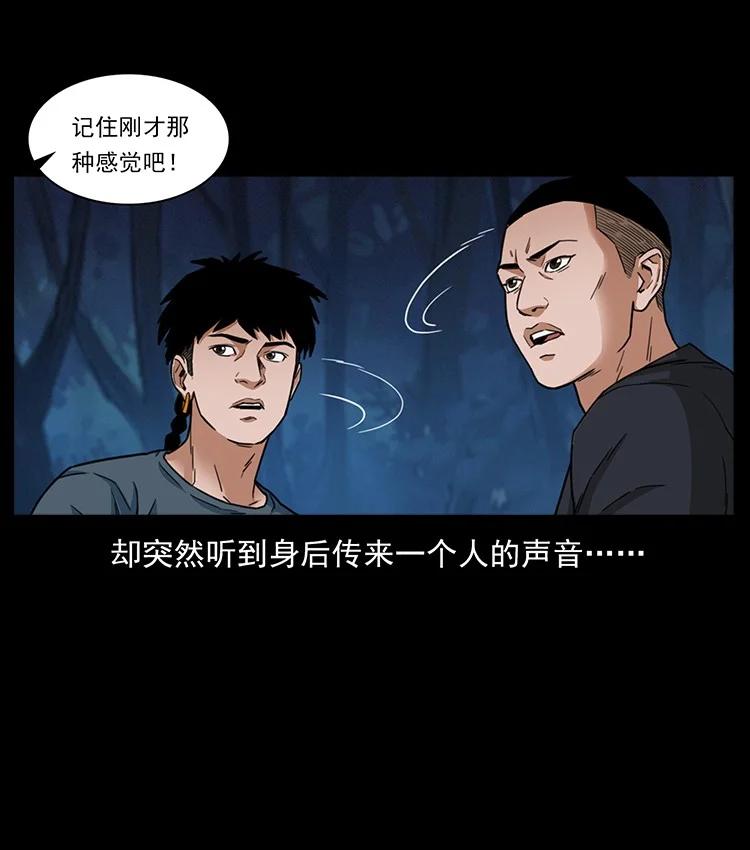 幽冥诡匠 488 生或是死 第8页
