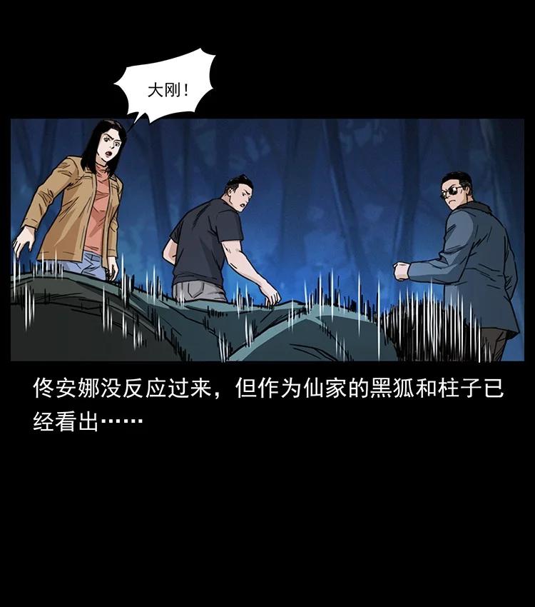 幽冥诡匠 488 生或是死 第81页