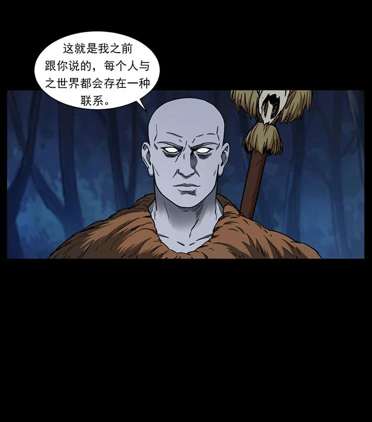 幽冥诡匠 488 生或是死 第12页