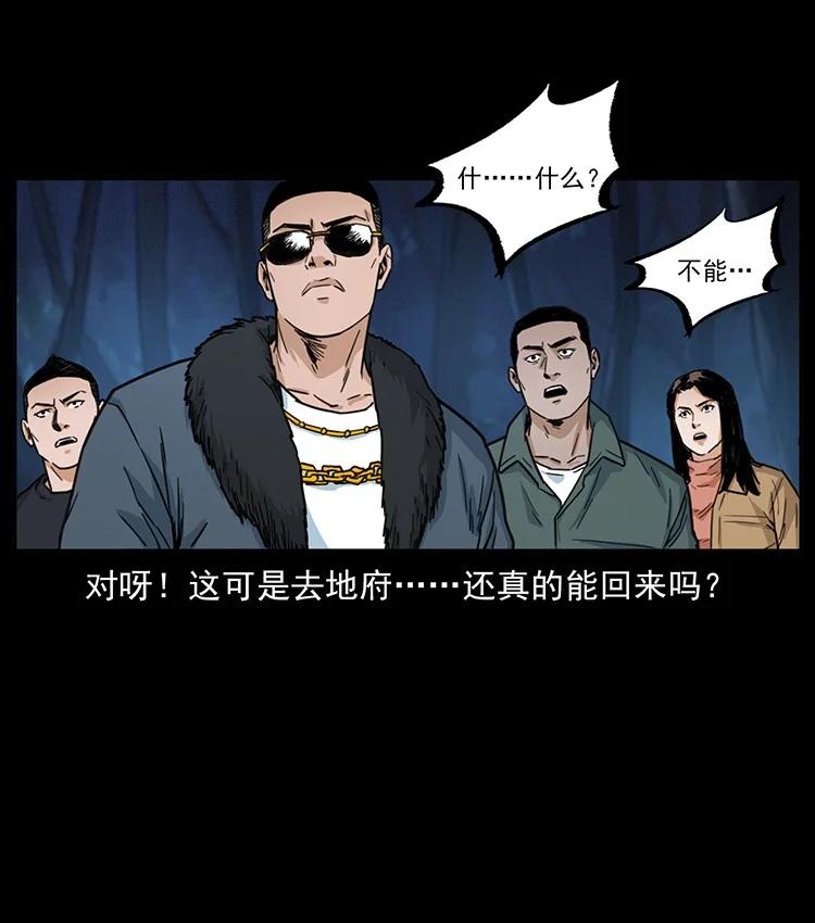 幽冥诡匠 488 生或是死 第74页