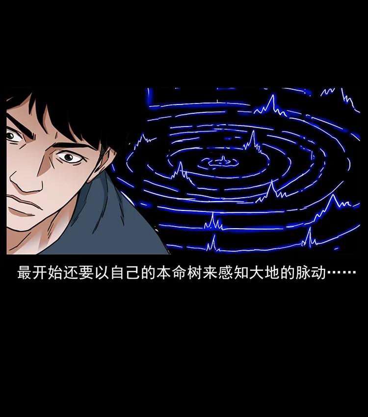 幽冥诡匠 488 生或是死 第15页