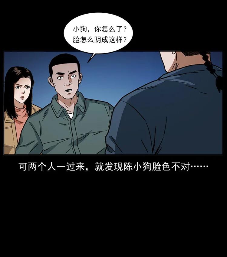 幽冥诡匠 488 生或是死 第56页