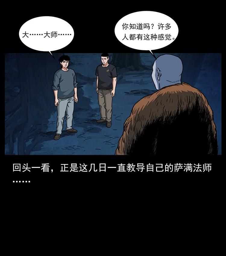 幽冥诡匠 488 生或是死 第9页