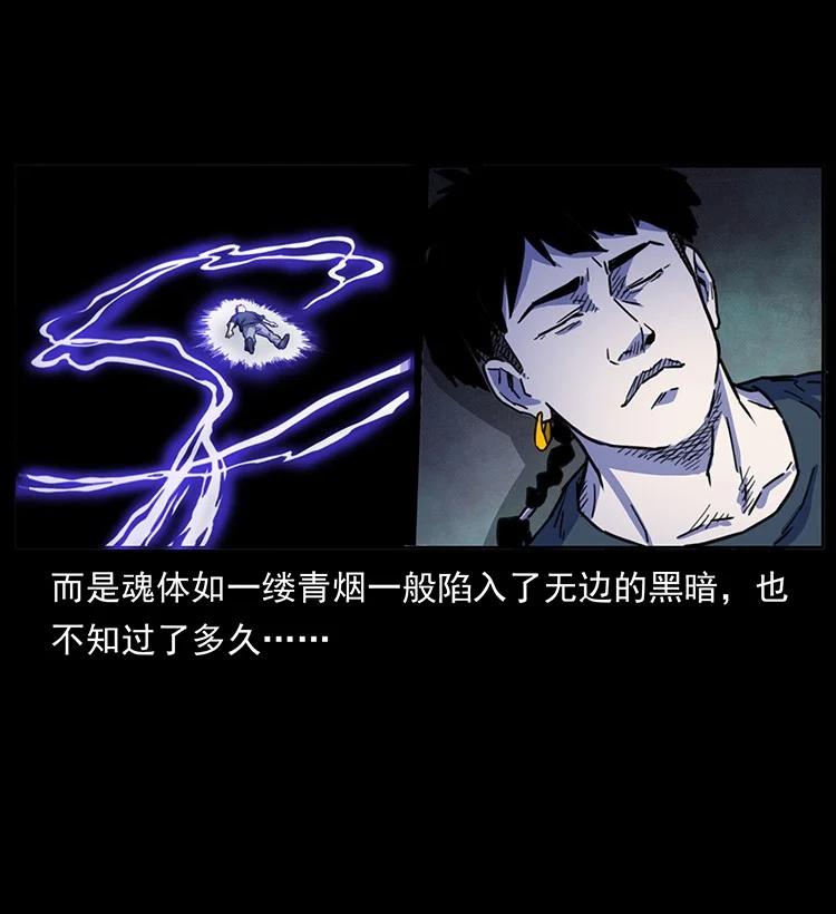 幽冥诡匠 489 劫难一重重 第37页