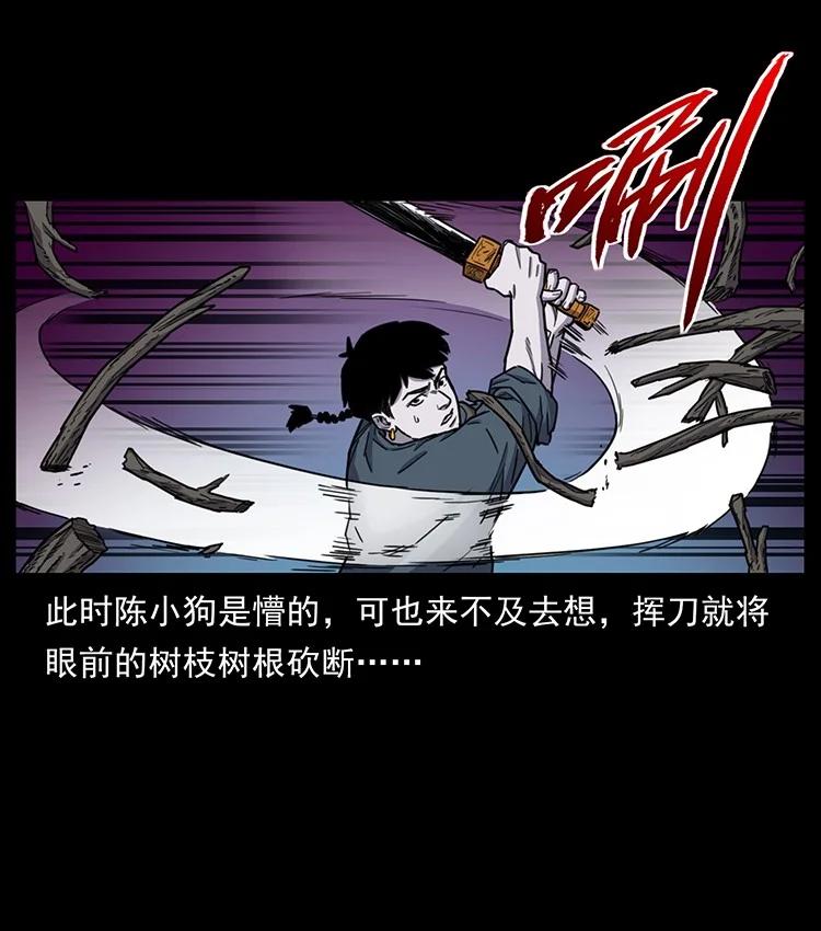 幽冥诡匠 489 劫难一重重 第67页