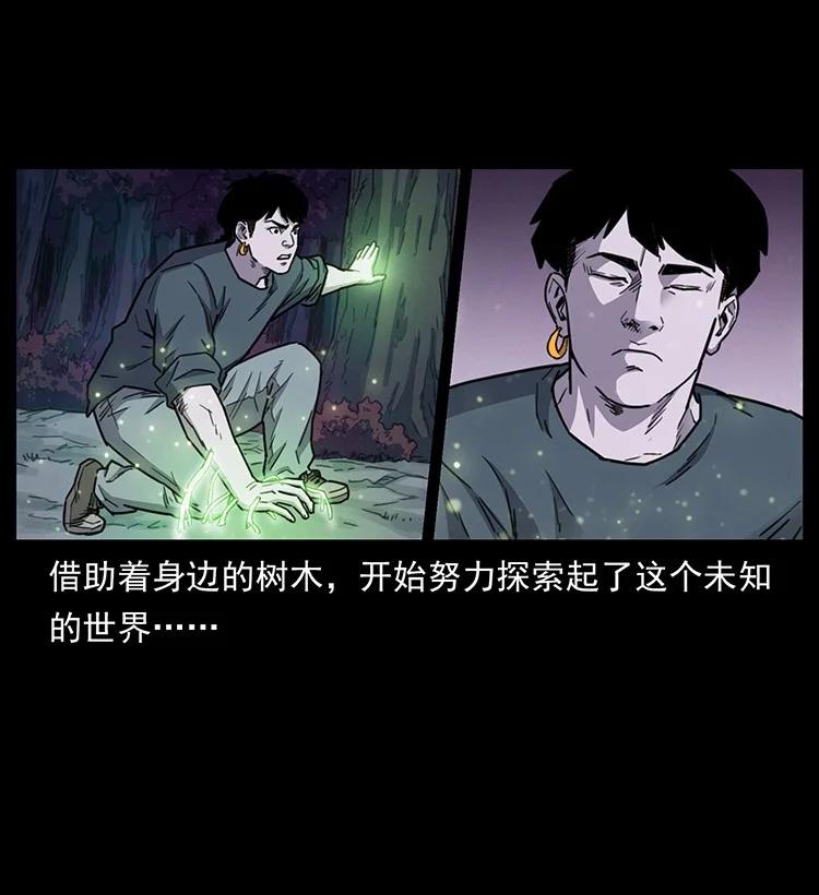 幽冥诡匠 489 劫难一重重 第86页