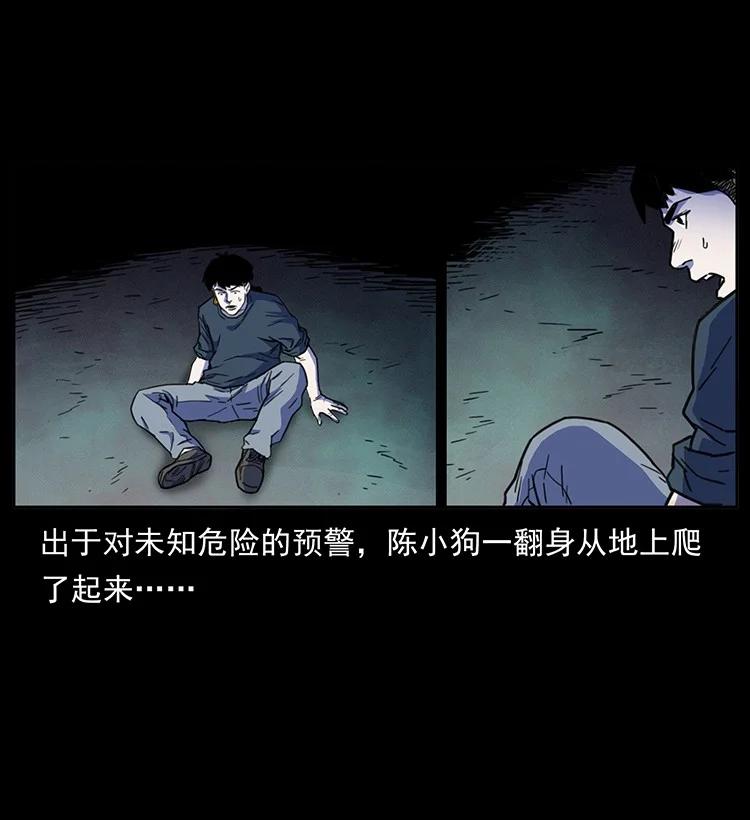 幽冥诡匠 489 劫难一重重 第40页