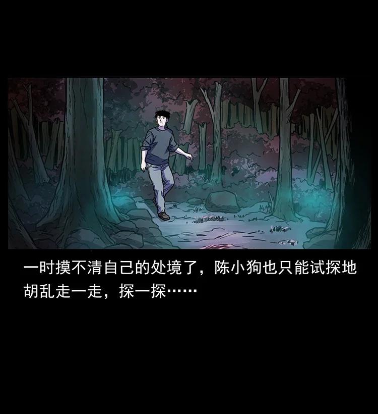 幽冥诡匠 489 劫难一重重 第44页