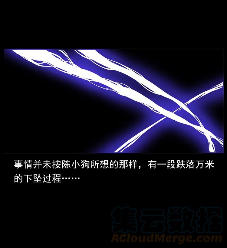 幽冥诡匠 489 劫难一重重 第36页