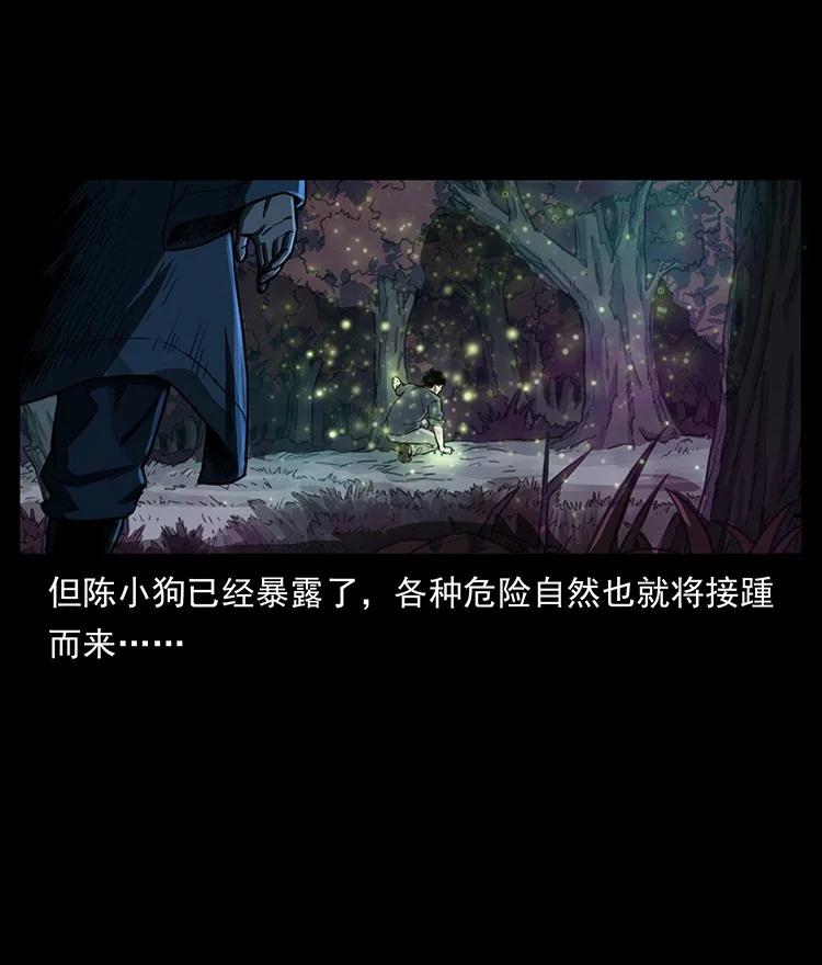 幽冥诡匠 489 劫难一重重 第88页