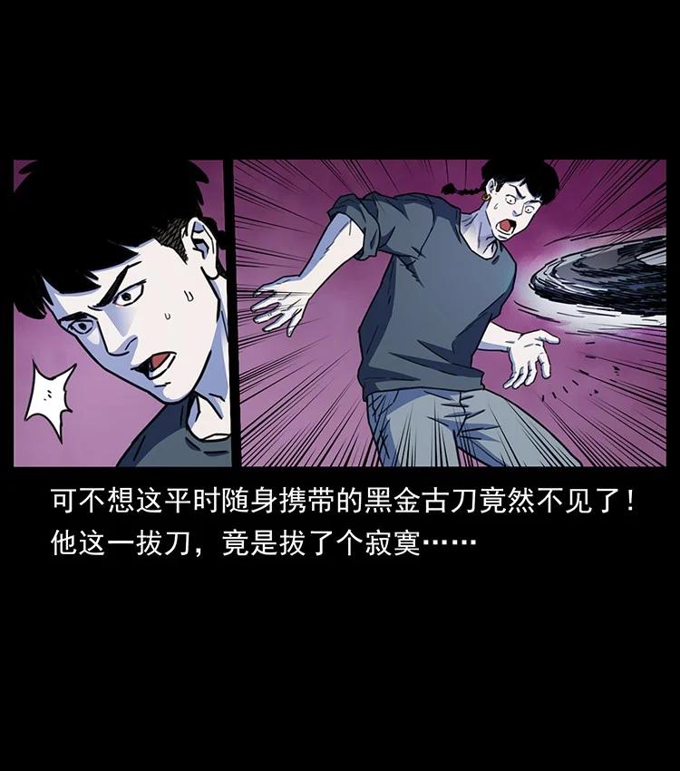 幽冥诡匠 489 劫难一重重 第59页