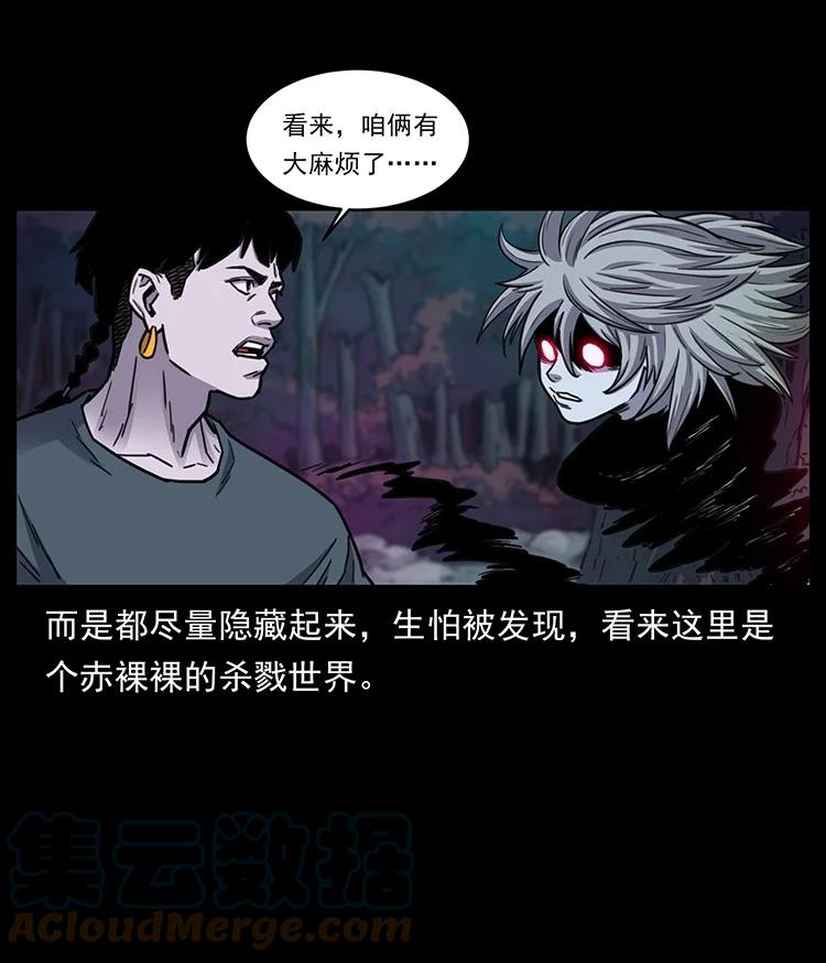幽冥诡匠 489 劫难一重重 第81页