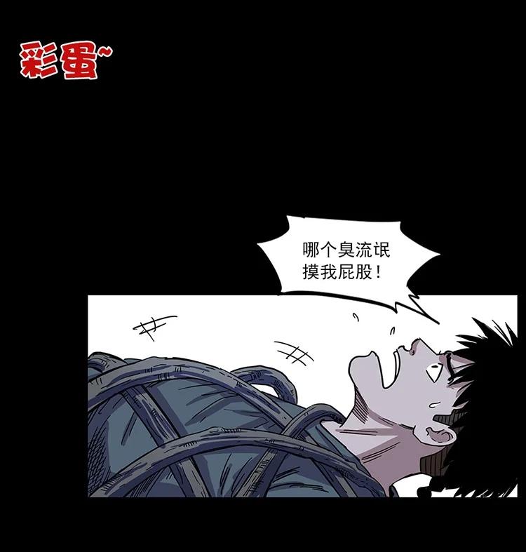 幽冥诡匠 489 劫难一重重 第89页