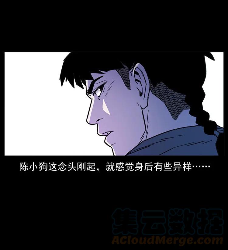 幽冥诡匠 489 劫难一重重 第48页