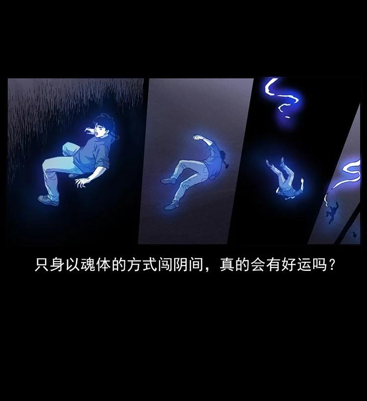 幽冥诡匠 489 劫难一重重 第35页