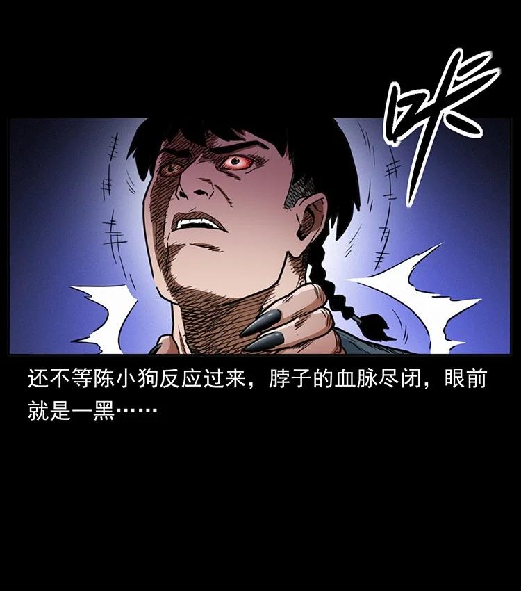 幽冥诡匠 489 劫难一重重 第32页