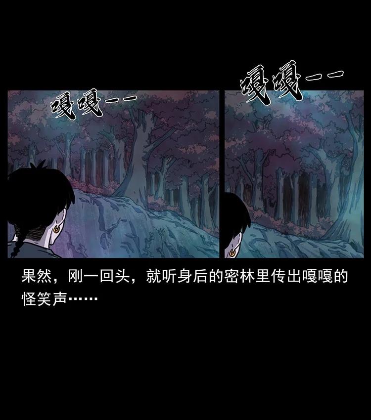 幽冥诡匠 489 劫难一重重 第76页