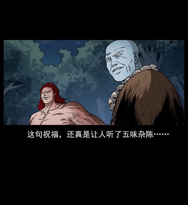 幽冥诡匠 489 劫难一重重 第34页