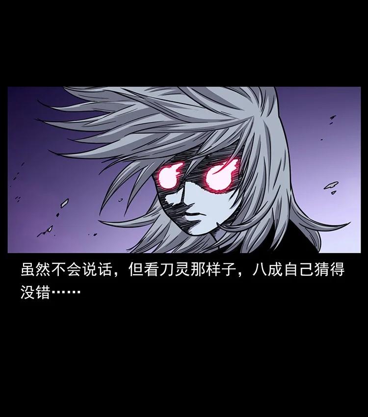 幽冥诡匠 489 劫难一重重 第74页