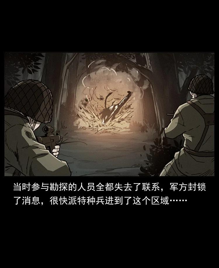 幽冥诡匠 489 劫难一重重 第17页
