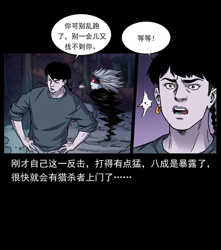 幽冥诡匠 489 劫难一重重 第82页