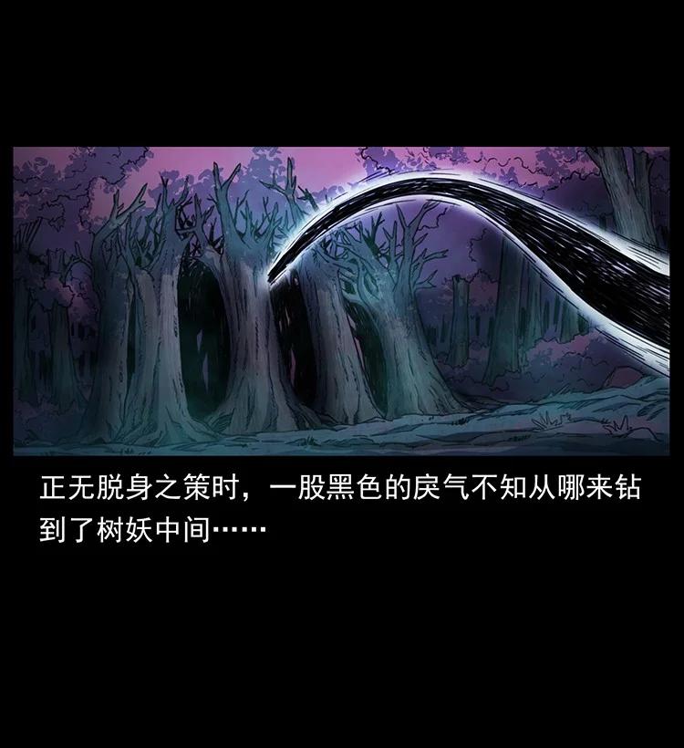 幽冥诡匠 489 劫难一重重 第64页