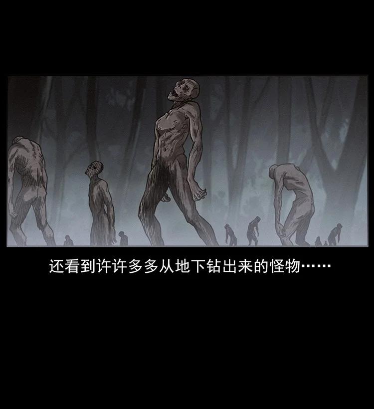 幽冥诡匠 489 劫难一重重 第22页