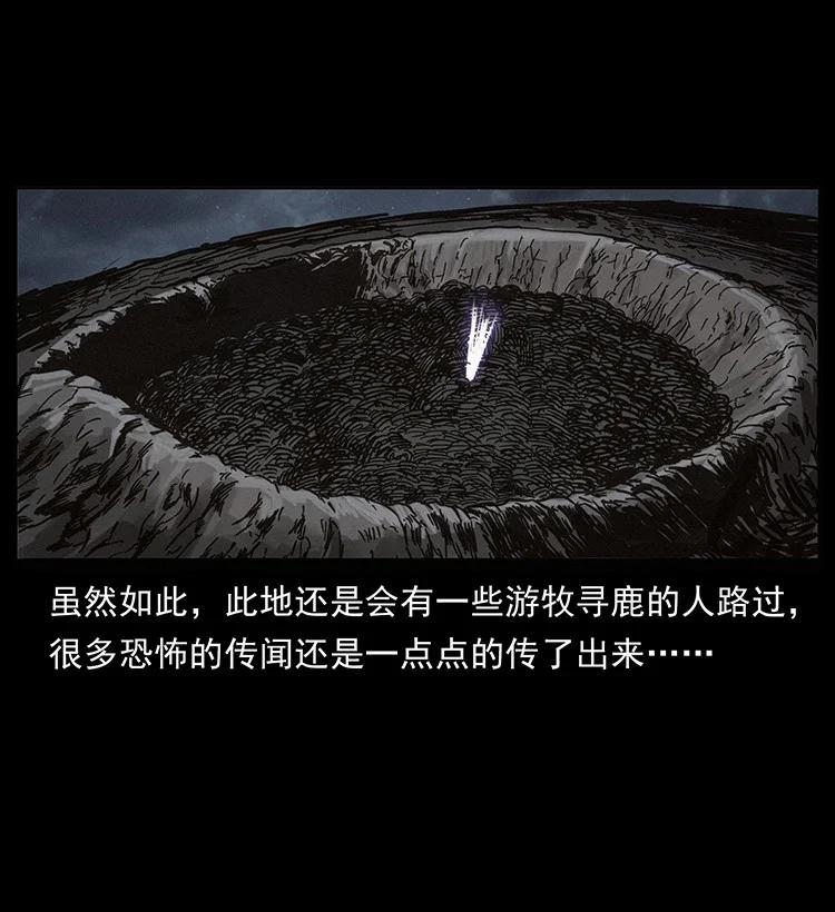 幽冥诡匠 489 劫难一重重 第19页